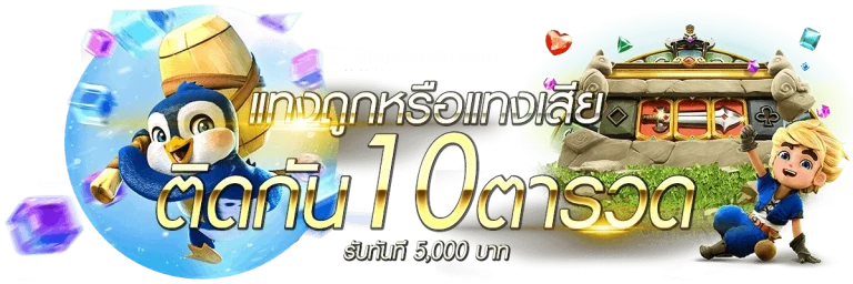 THUNDERXTHVIP