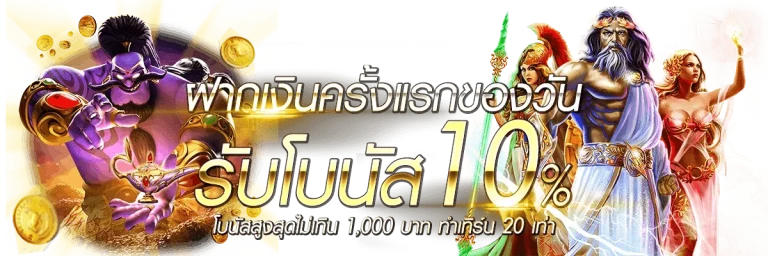 เว็บTHUNDERXTH